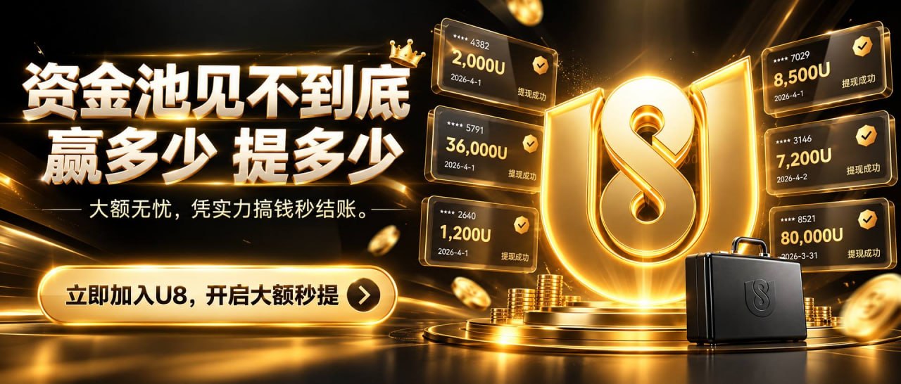 U8.COM