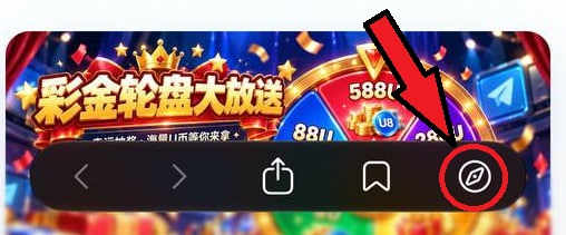 点击底部浏览器图标，在浏览器中打开